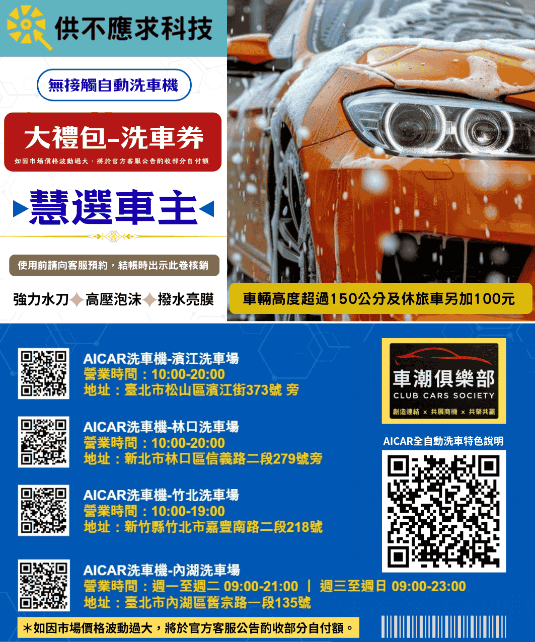 供不應求 商品
